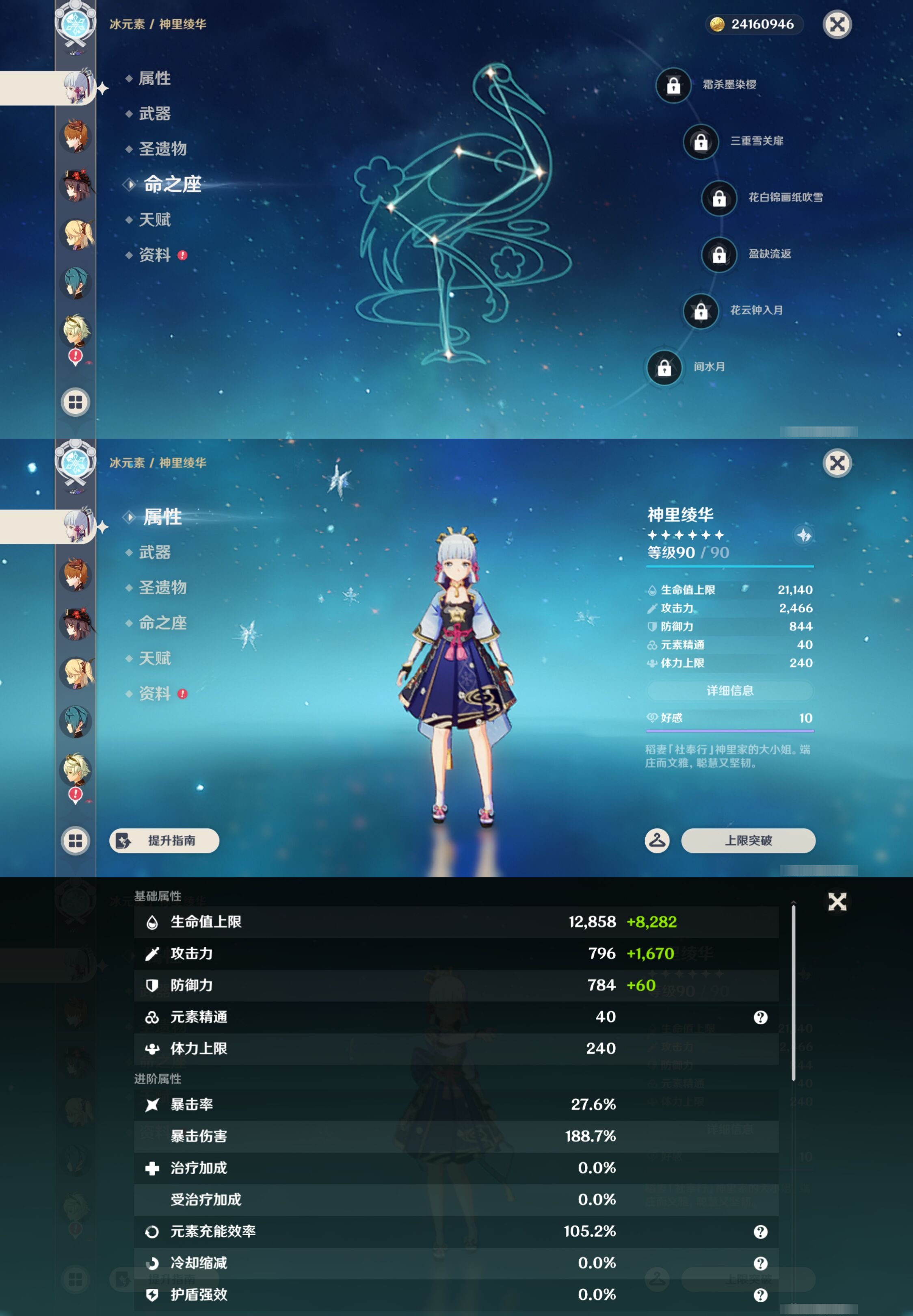 YSMK43574原神账号详情图15