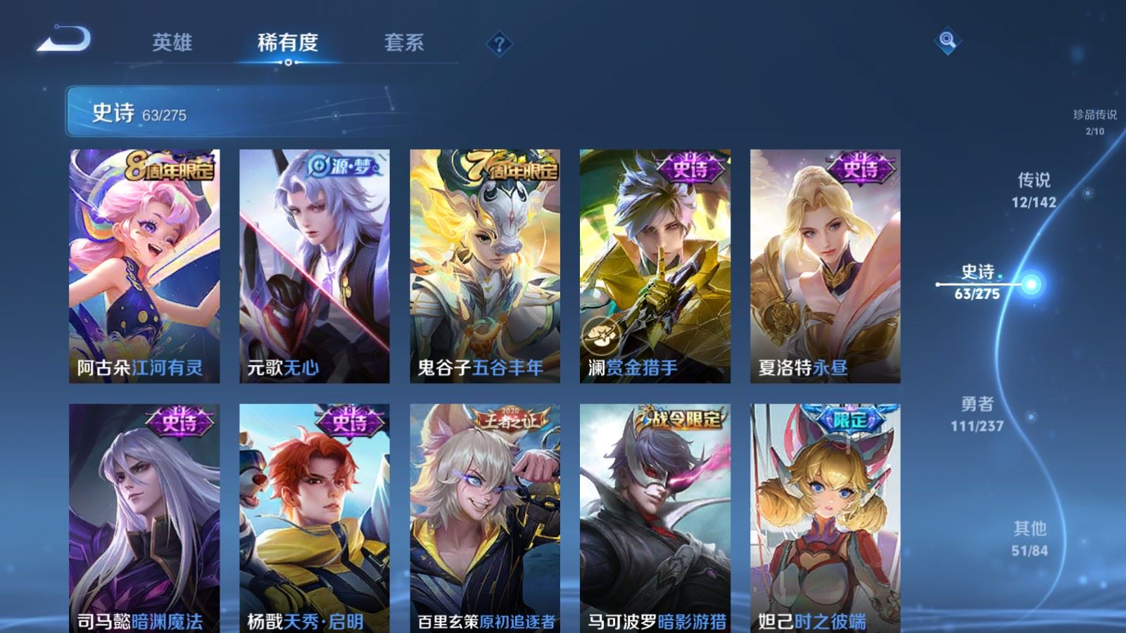 WZLX4242369王者荣耀账号详情图12