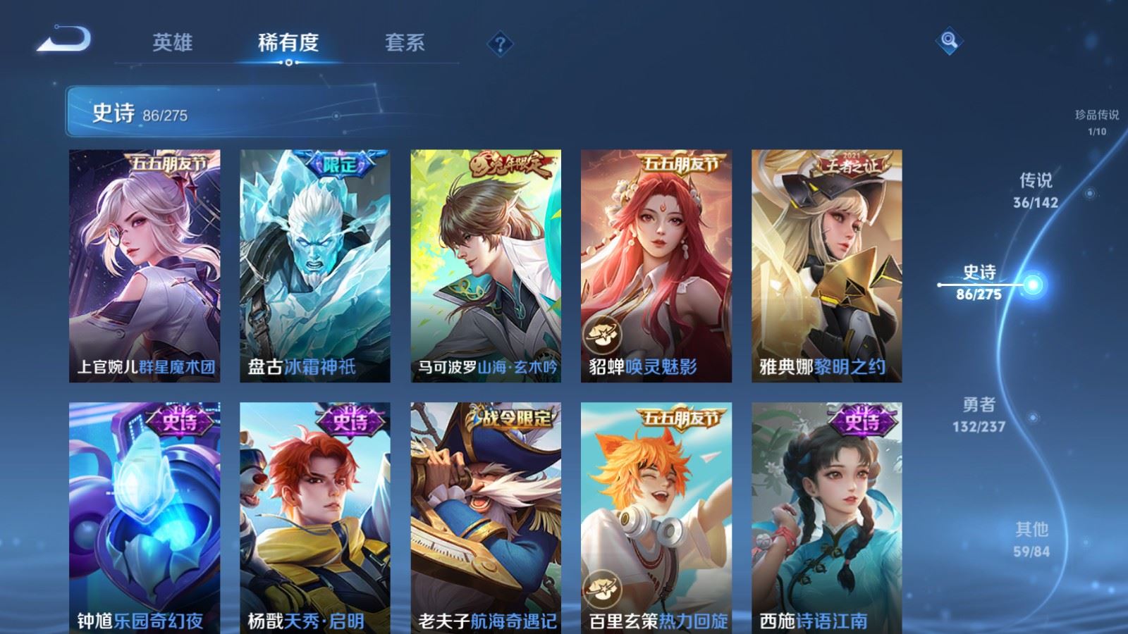 WZLX4243021王者荣耀账号详情图16