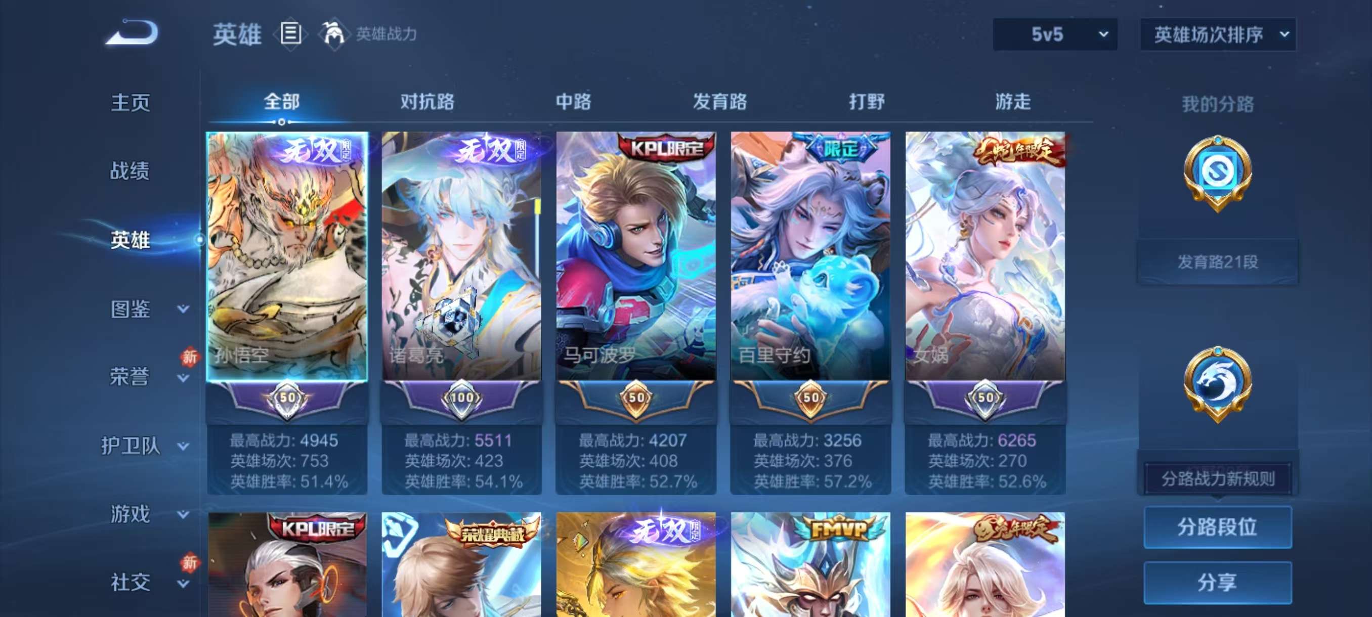 WZCMW4246048王者荣耀账号详情图7 WZCMW4246048王者荣耀账号详情图7