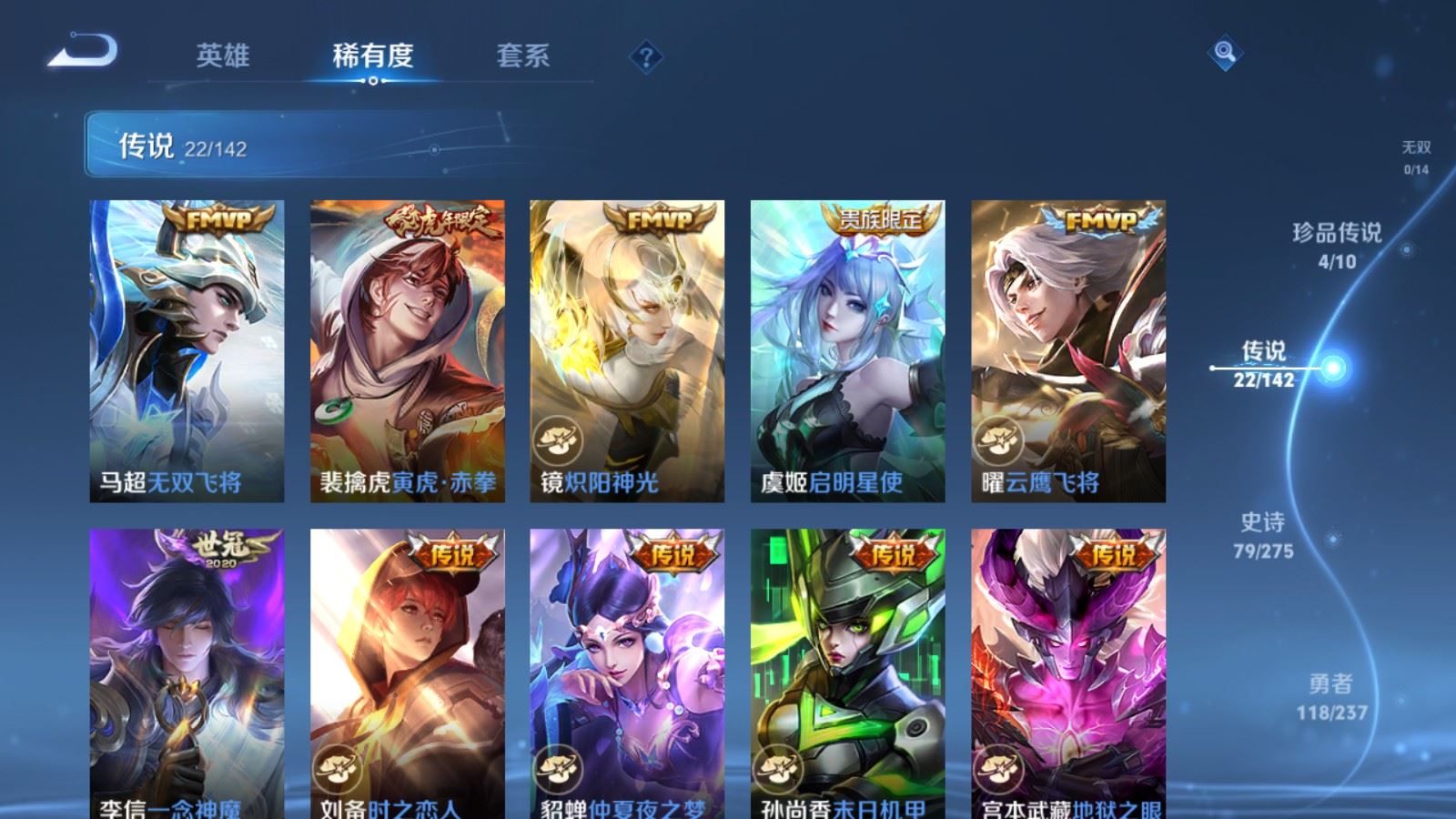 WZCMW4246381王者荣耀账号详情图7 WZCMW4246381王者荣耀账号详情图7