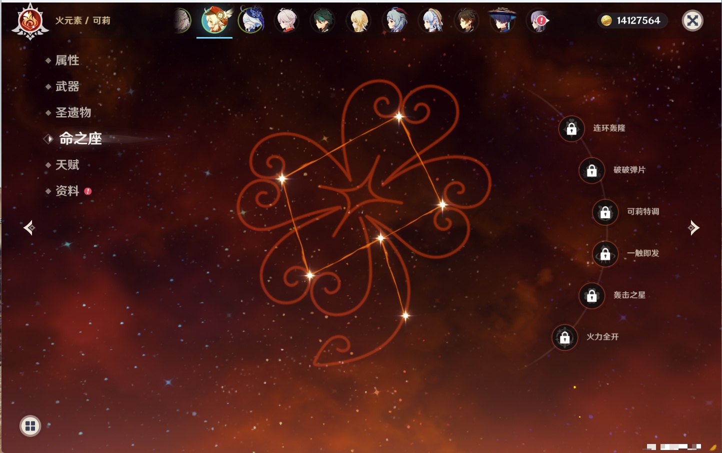 YSMK43526原神账号详情图12