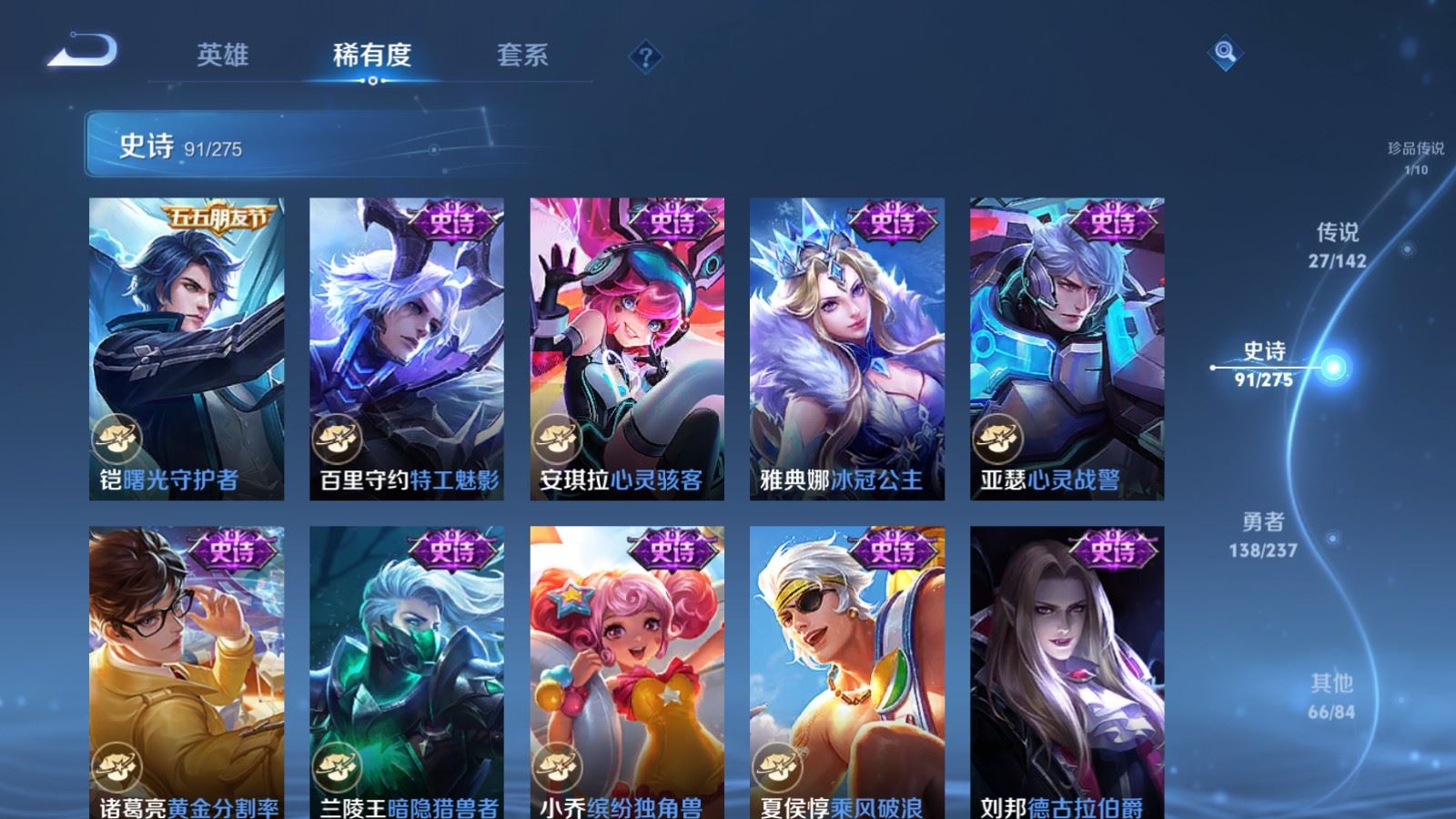 WZLX4242357王者荣耀账号详情图18 WZLX4242357王者荣耀账号详情图18