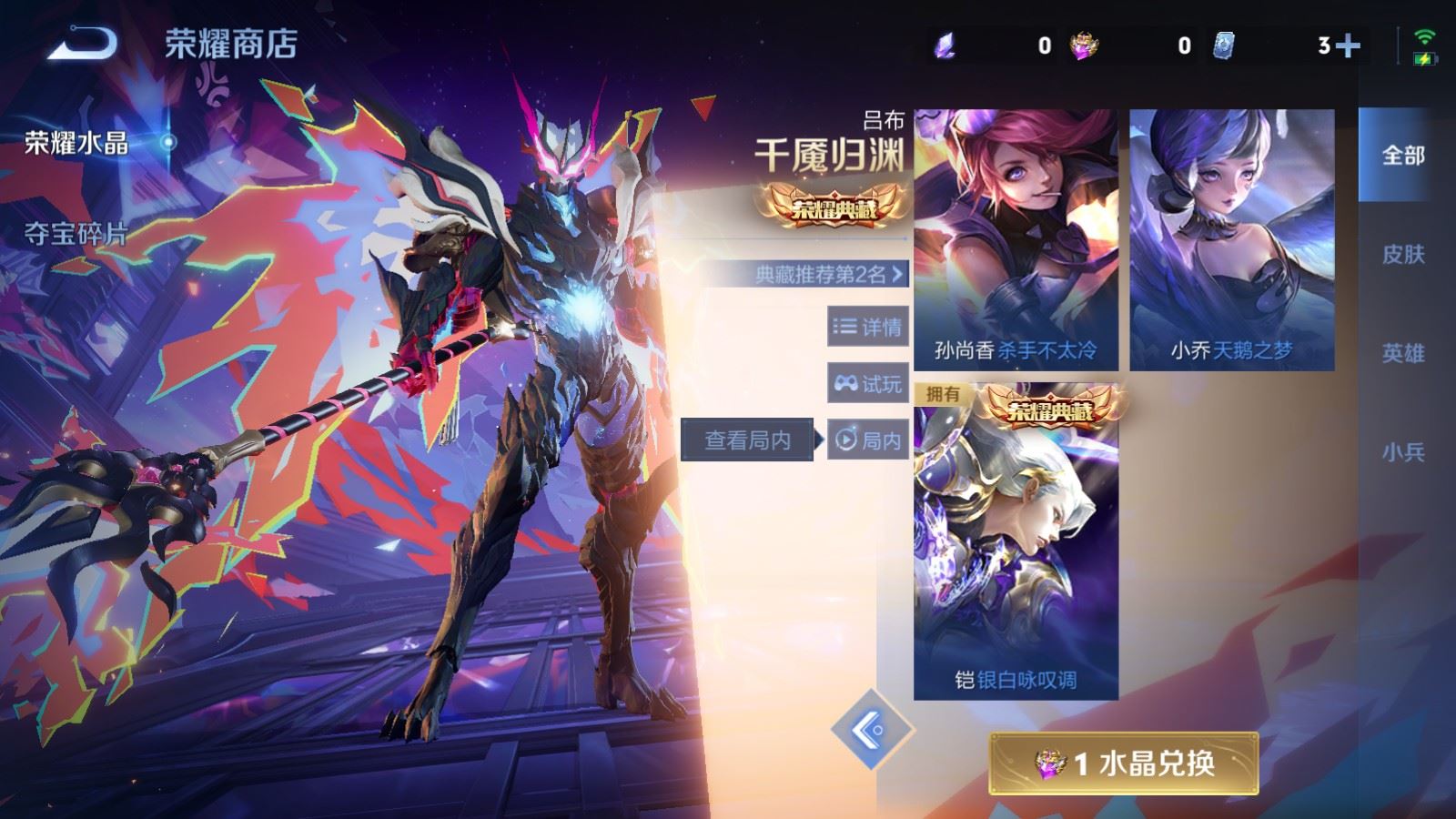 WZLX4242350王者荣耀账号详情图24