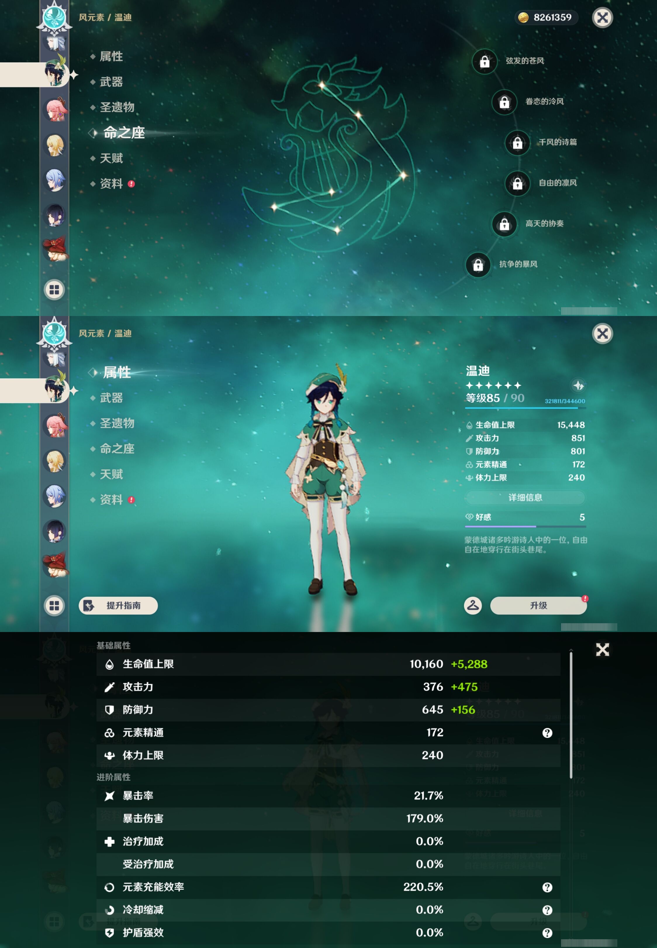 YSMK43573原神账号详情图26