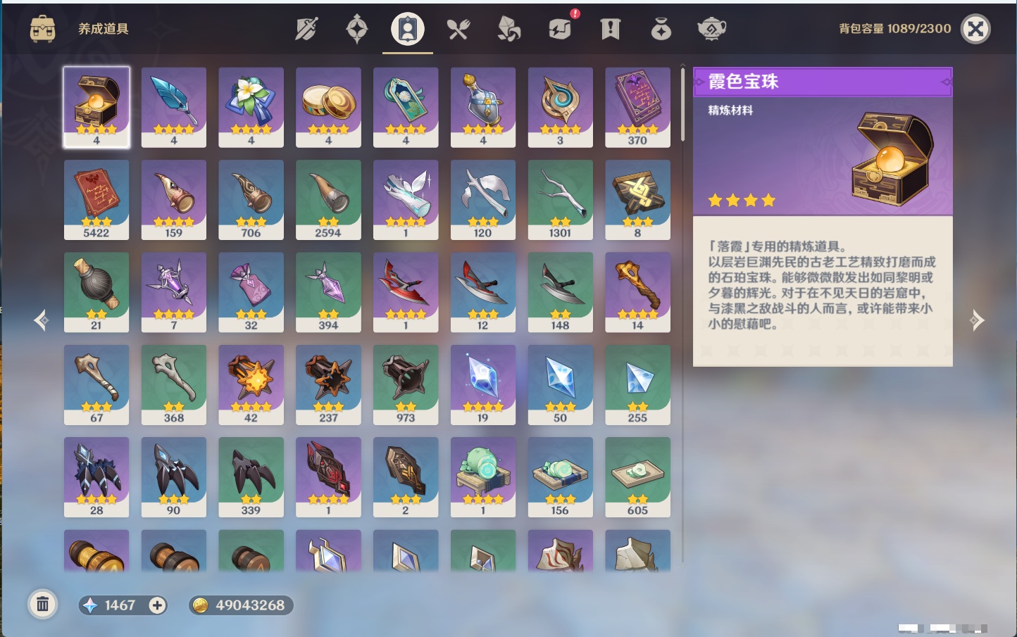 YSMK43525原神账号详情图25