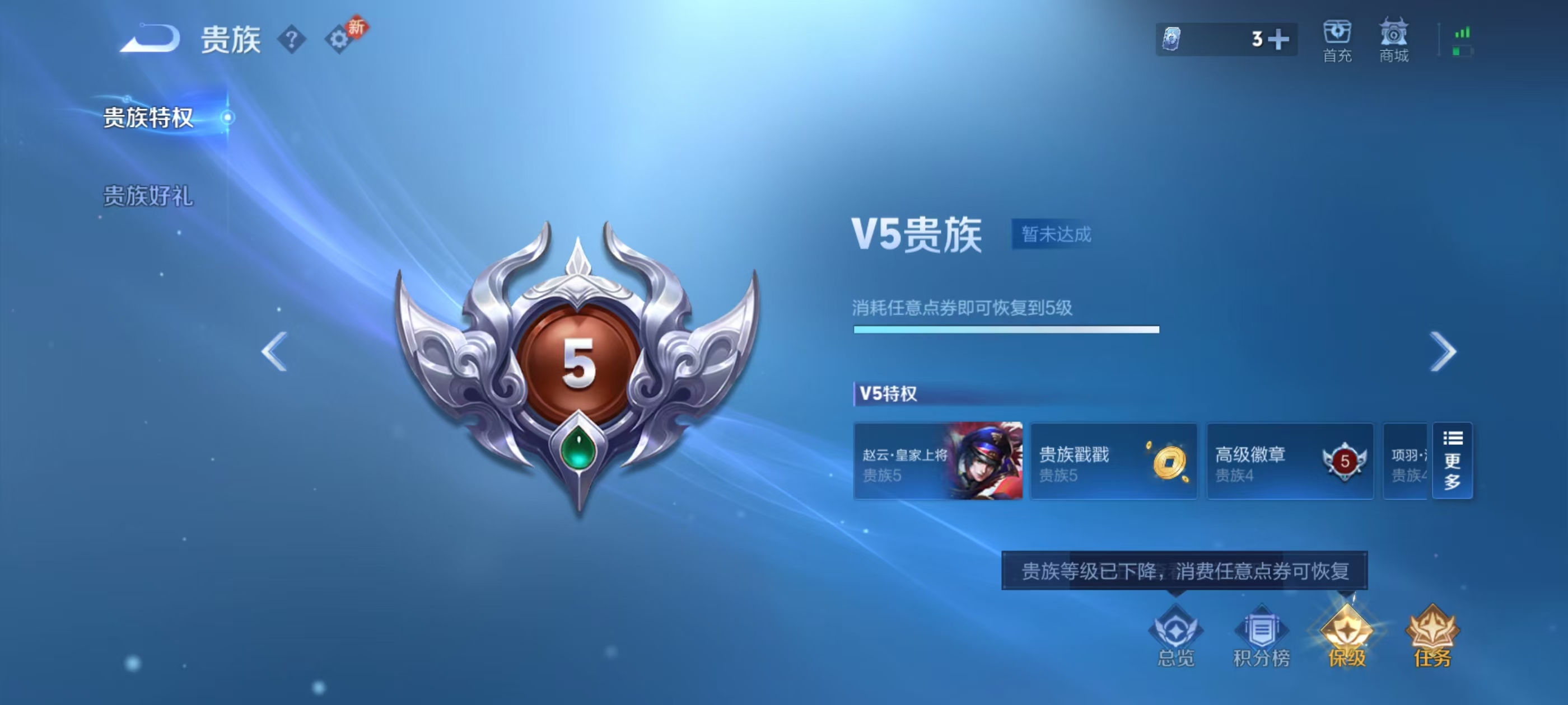 WZCMW4245386王者荣耀账号详情图3 WZCMW4245386王者荣耀账号详情图3