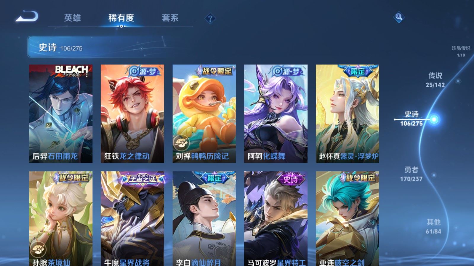 WZLX4242390王者荣耀账号详情图13