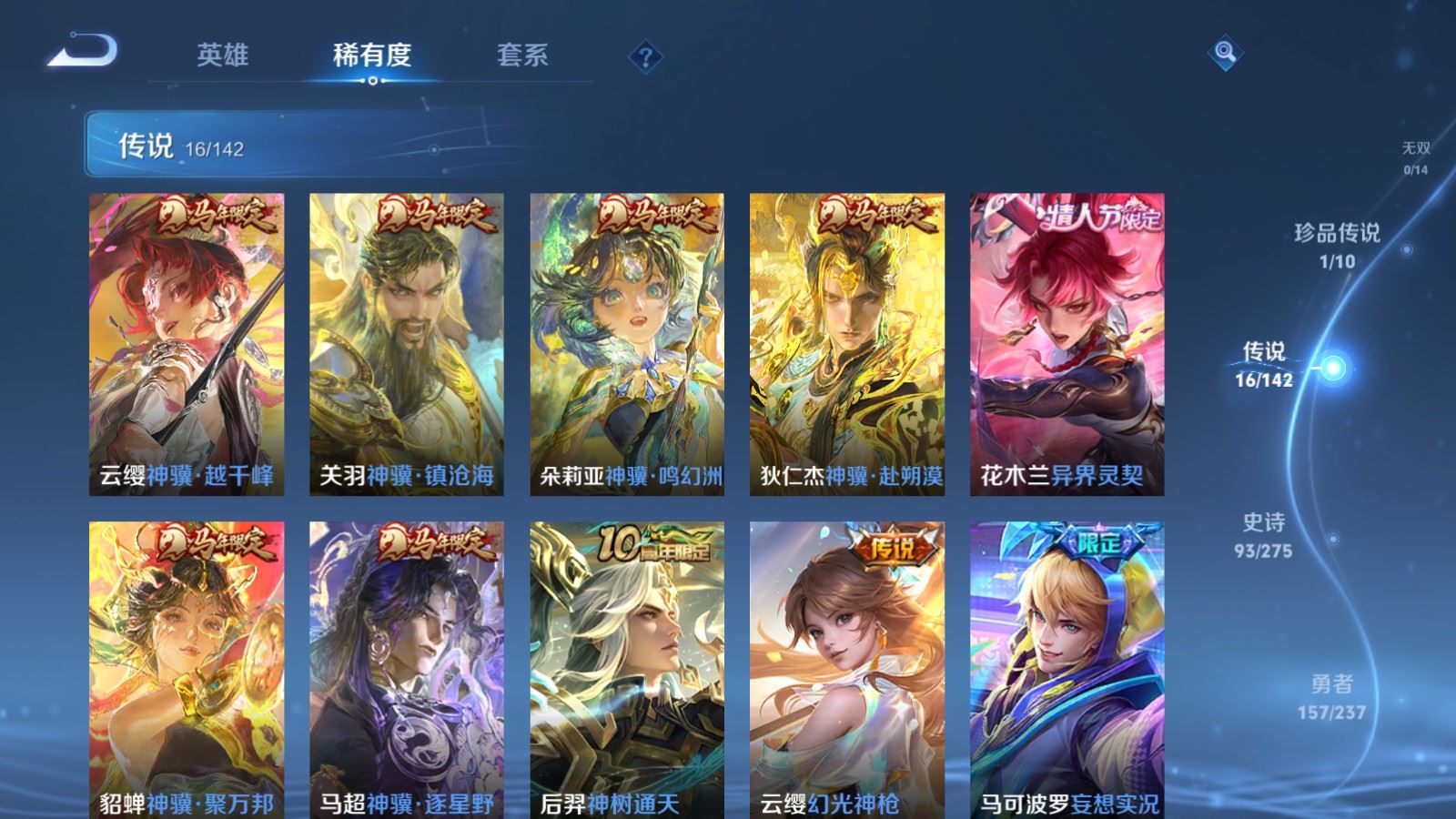 WZCMW4246121王者荣耀账号详情图7 WZCMW4246121王者荣耀账号详情图7