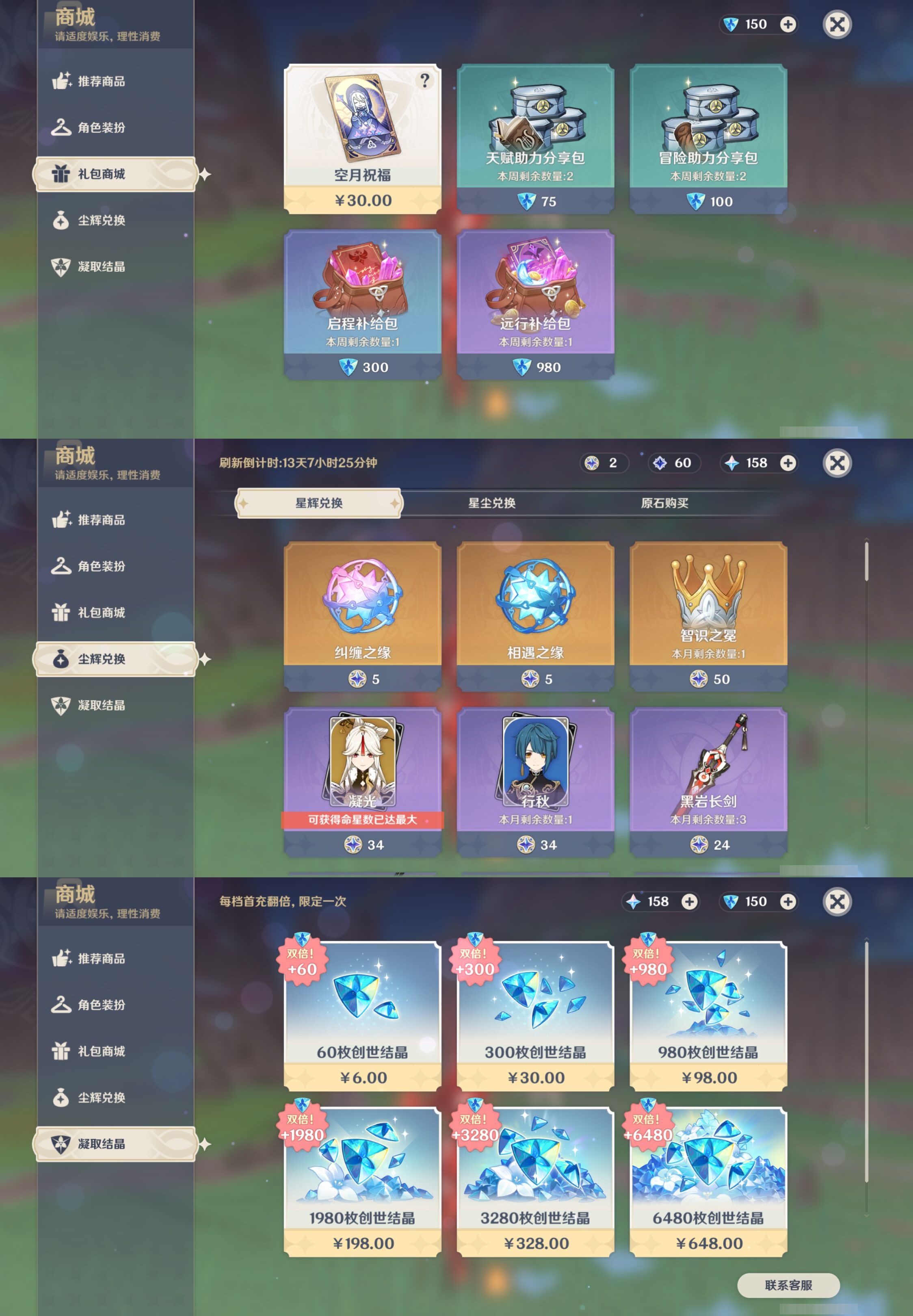 YSMK43572原神账号详情图38