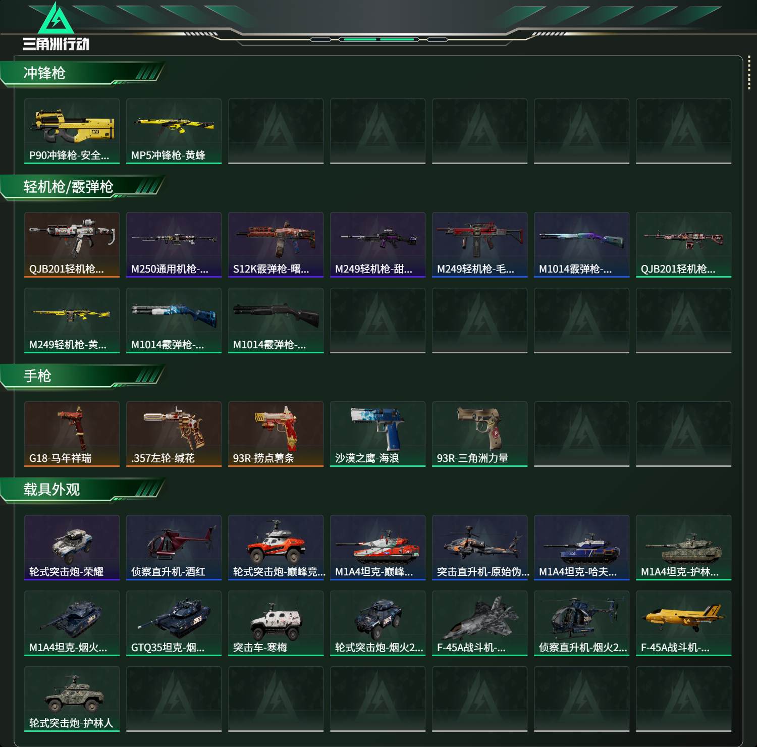 SJZCMW475387三角洲行动账号详情图9