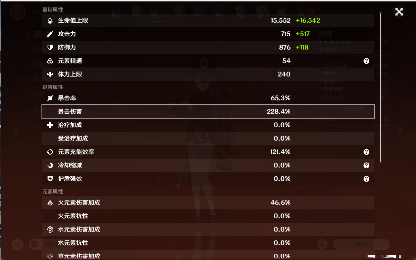 YSMK43539原神账号详情图58 YSMK43539原神账号详情图58