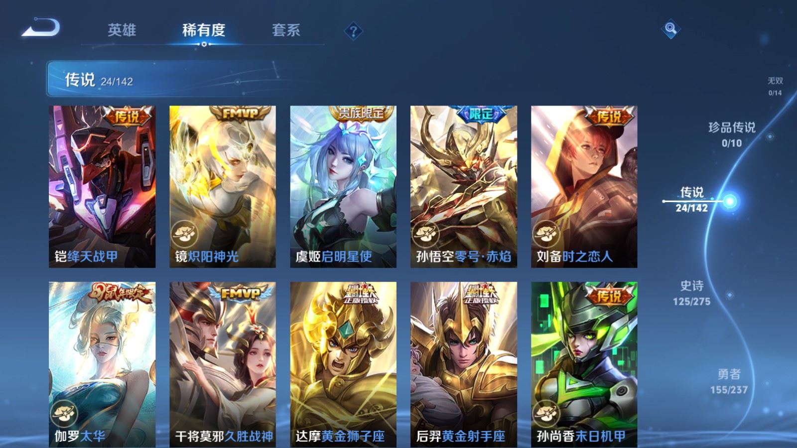 WZLX4243031王者荣耀账号详情图8 WZLX4243031王者荣耀账号详情图8