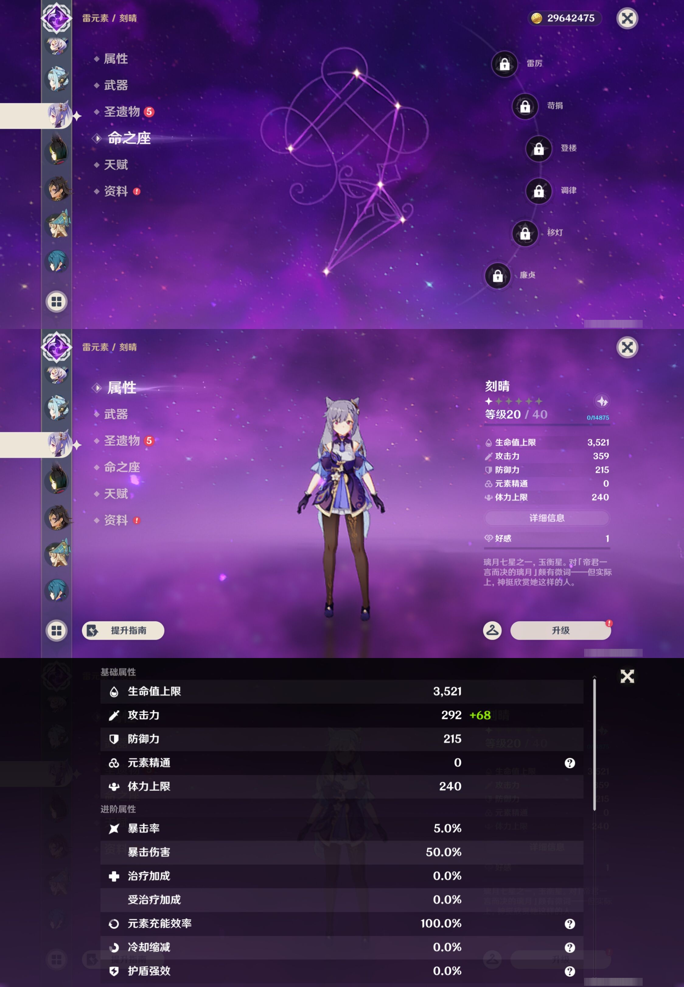 YSMK43572原神账号详情图32