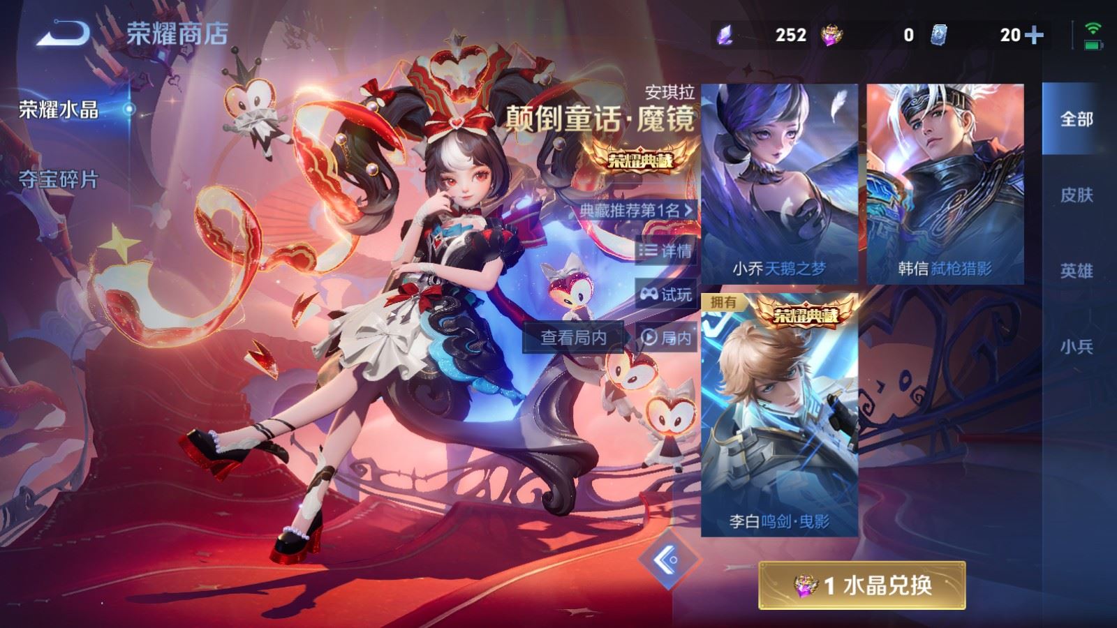 WZLX4242409王者荣耀账号详情图29 WZLX4242409王者荣耀账号详情图29