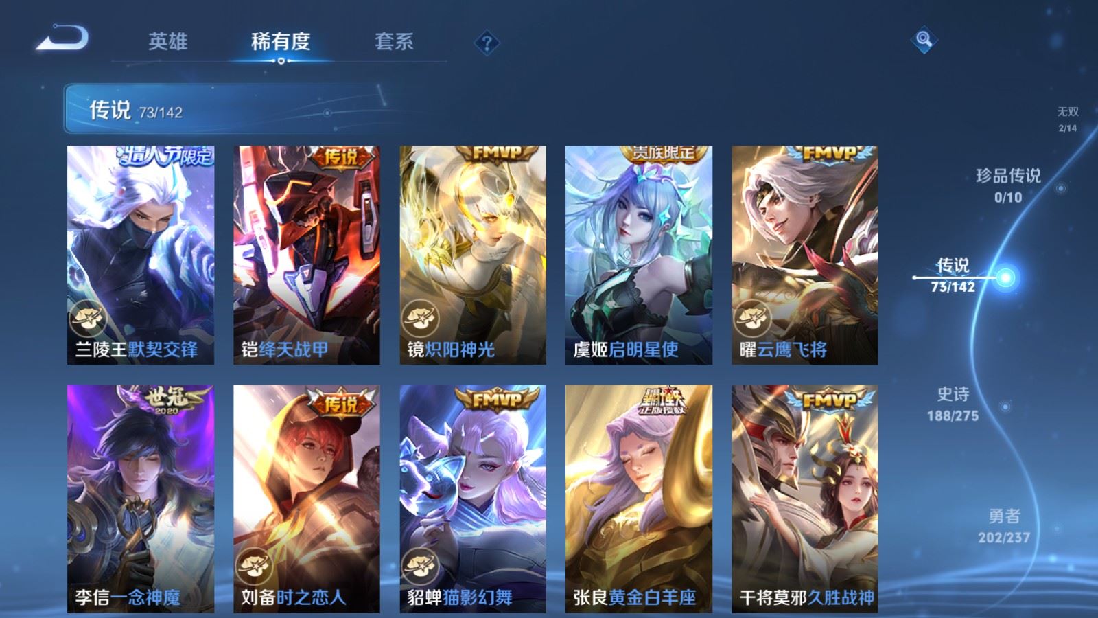 WZLX4242354王者荣耀账号详情图13