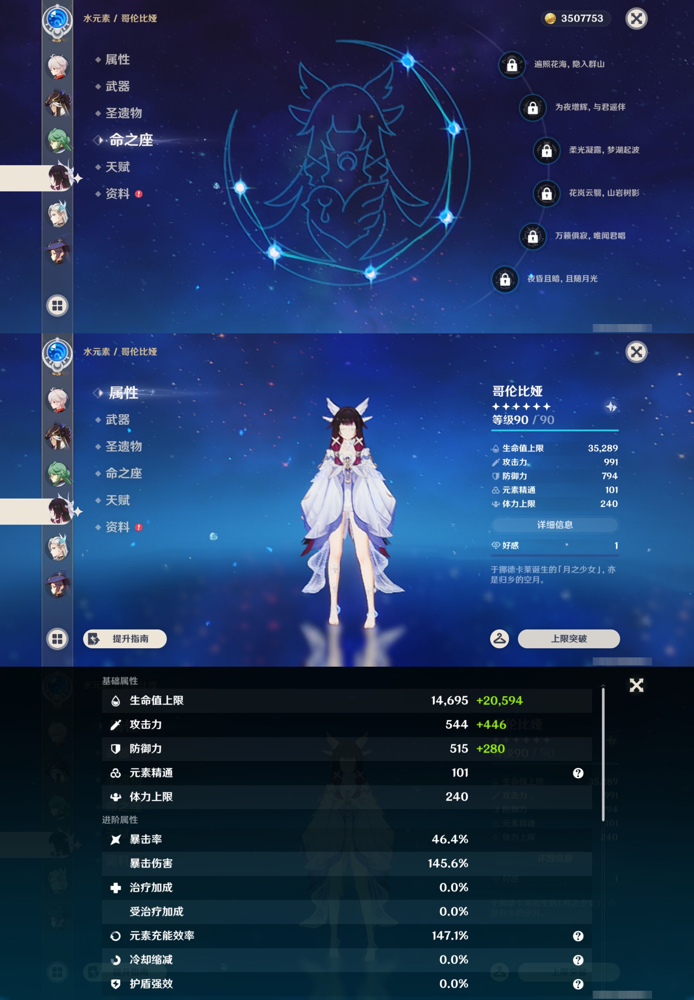 YSMK43575原神账号详情图17