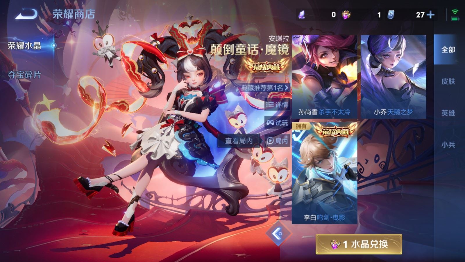 WZLX4242398王者荣耀账号详情图33 WZLX4242398王者荣耀账号详情图33