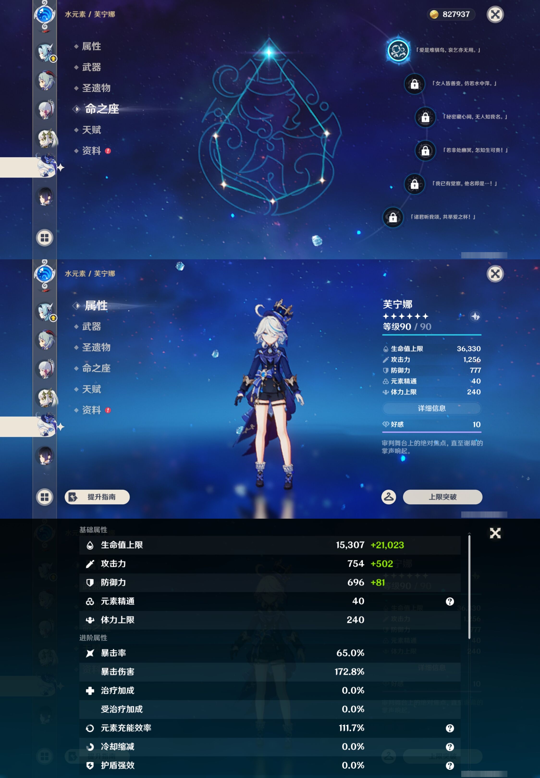 YSMK43536原神账号详情图18