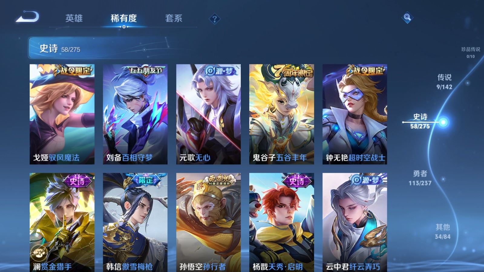 WZLX4242972王者荣耀账号详情图9 WZLX4242972王者荣耀账号详情图9