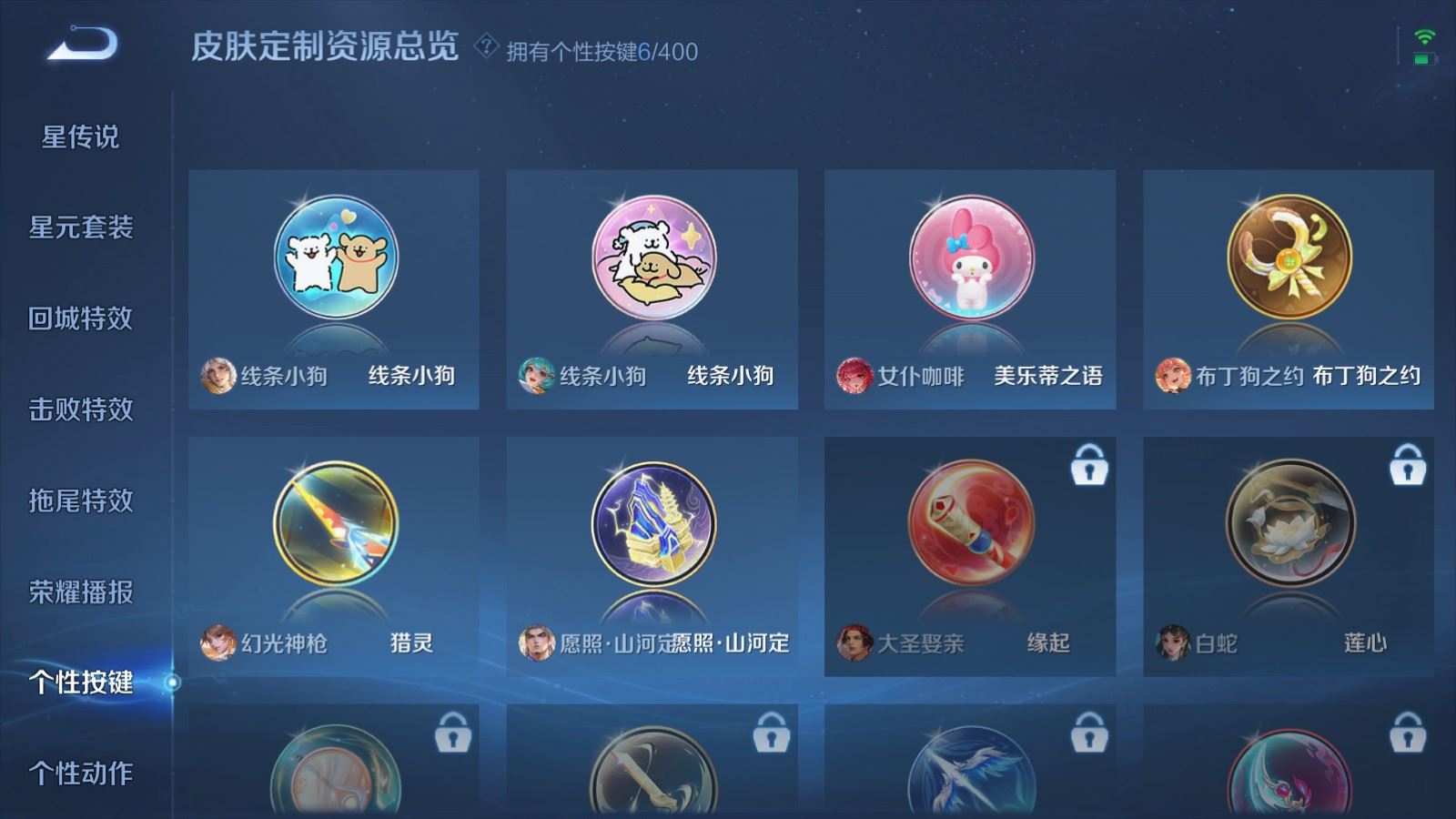 WZLX4242351王者荣耀账号详情图18 WZLX4242351王者荣耀账号详情图18