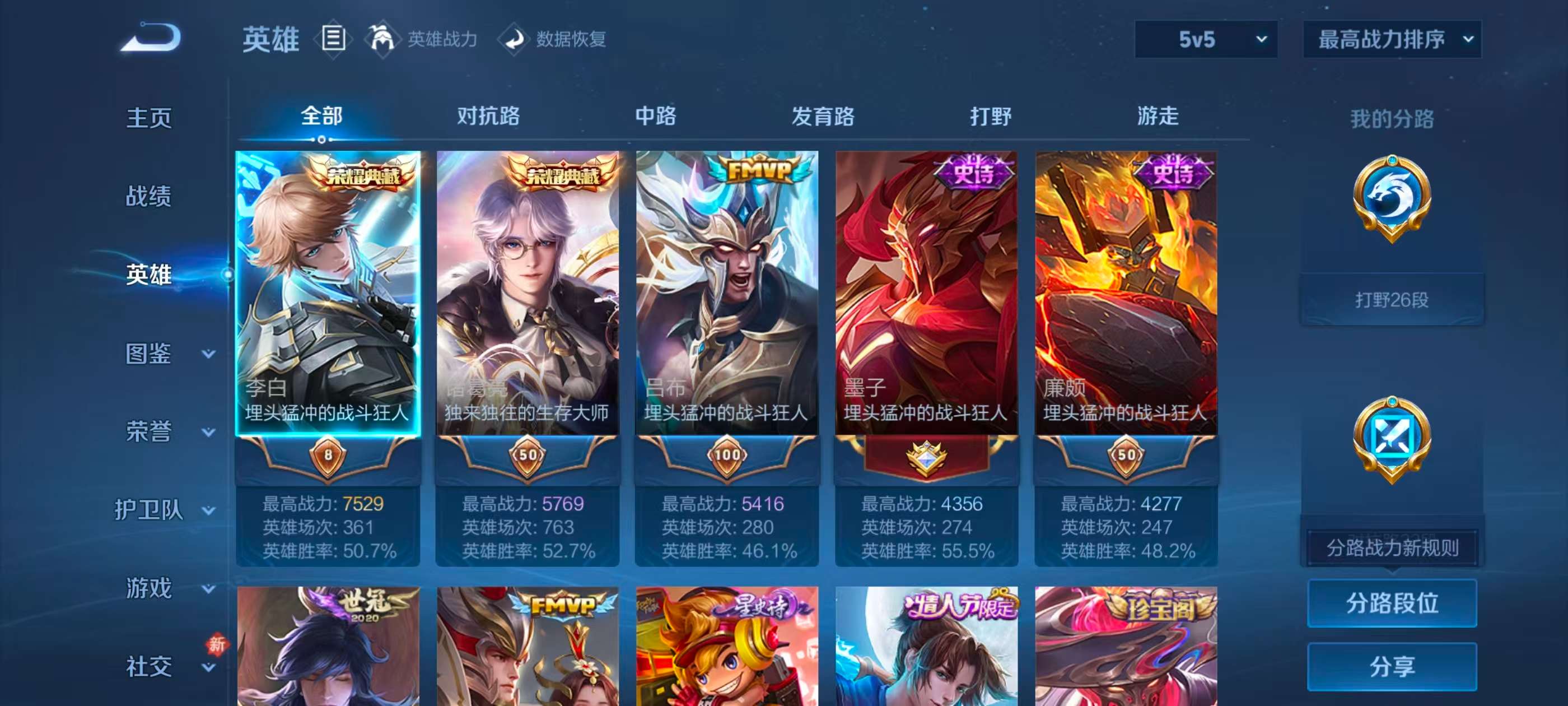 WZCMW4245698王者荣耀账号详情图3 WZCMW4245698王者荣耀账号详情图3