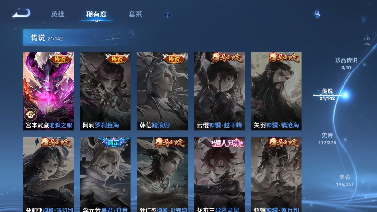 WZCMW4245908王者荣耀账号详情图9