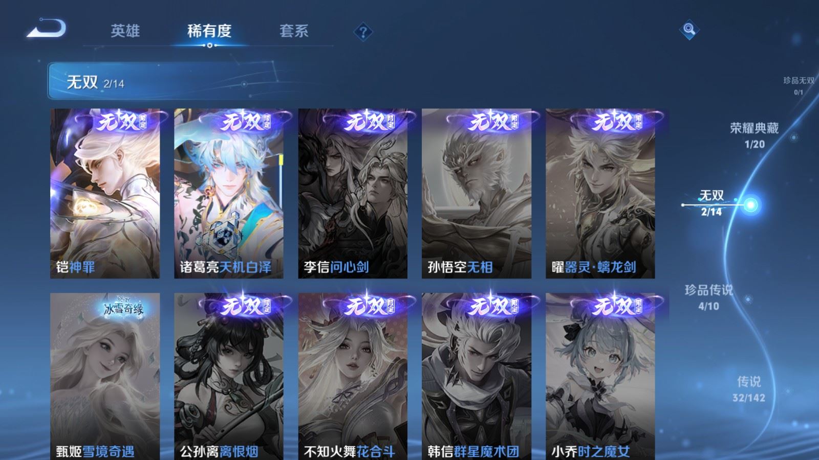 WZLX4242961王者荣耀账号详情图7