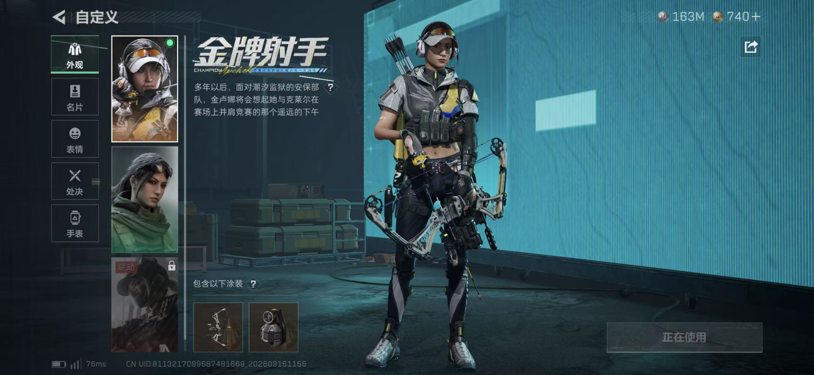 SJZCMW475324三角洲行动账号详情图8