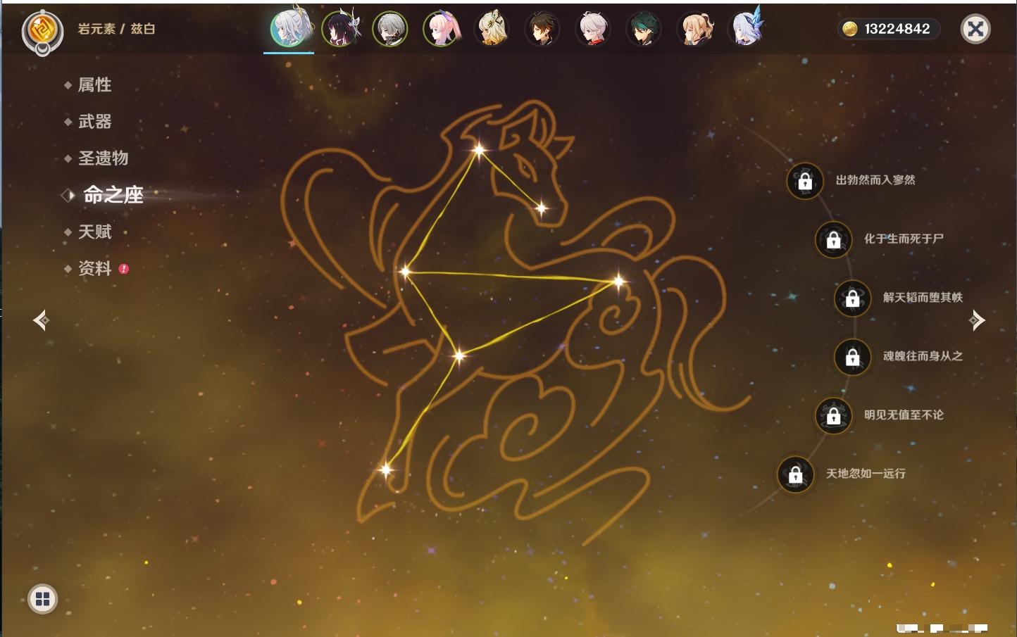 YSMK43527原神账号详情图7