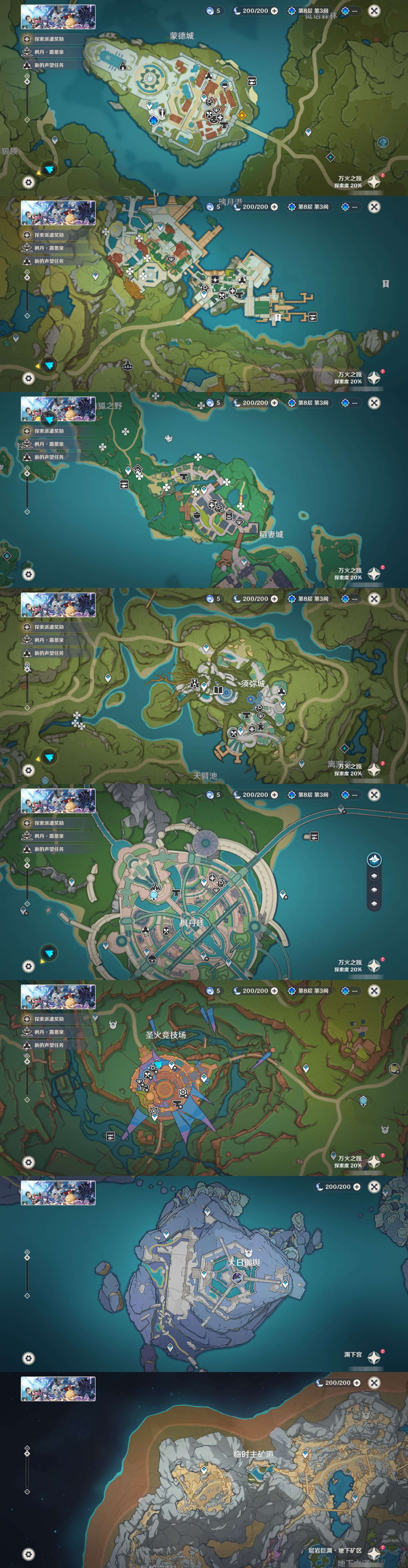 YSMK43574原神账号详情图32