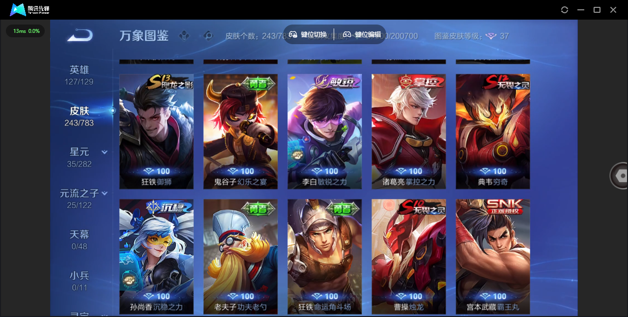 WZLX4237548王者荣耀账号详情图23