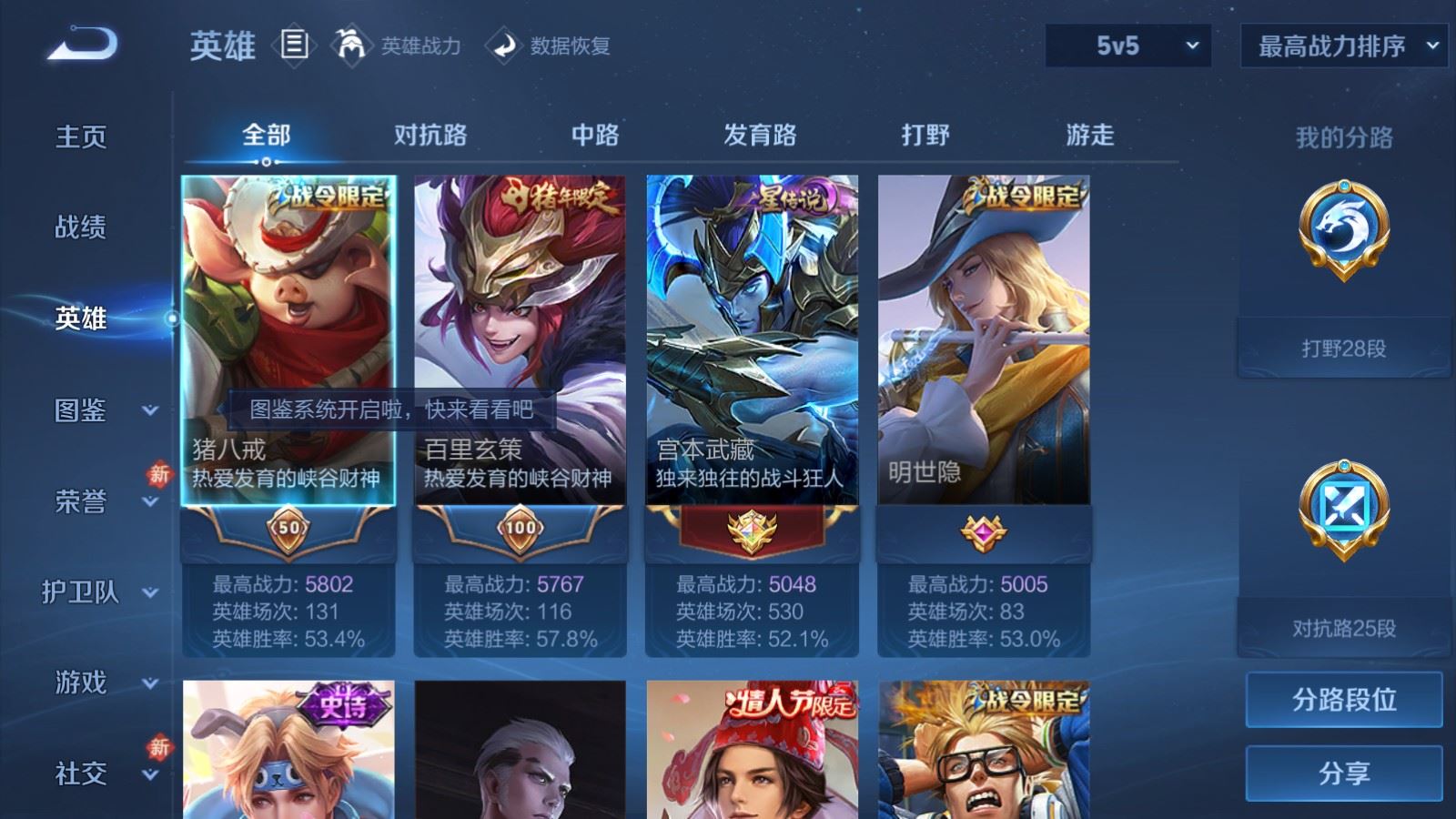 WZCMW4246525王者荣耀账号详情图3