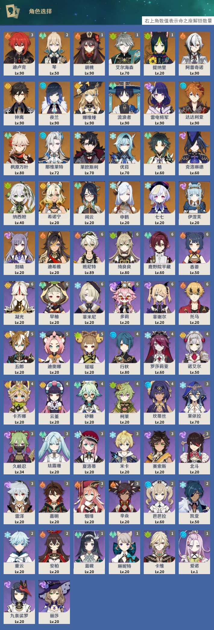 YSMK43572原神账号详情图3