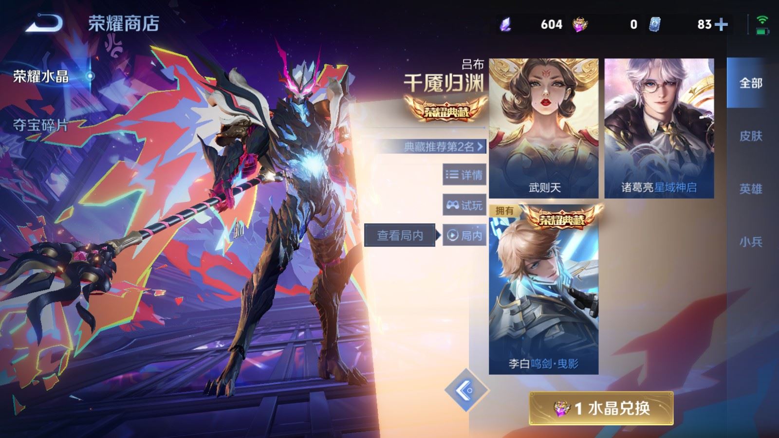 WZCMW4246152王者荣耀账号详情图26