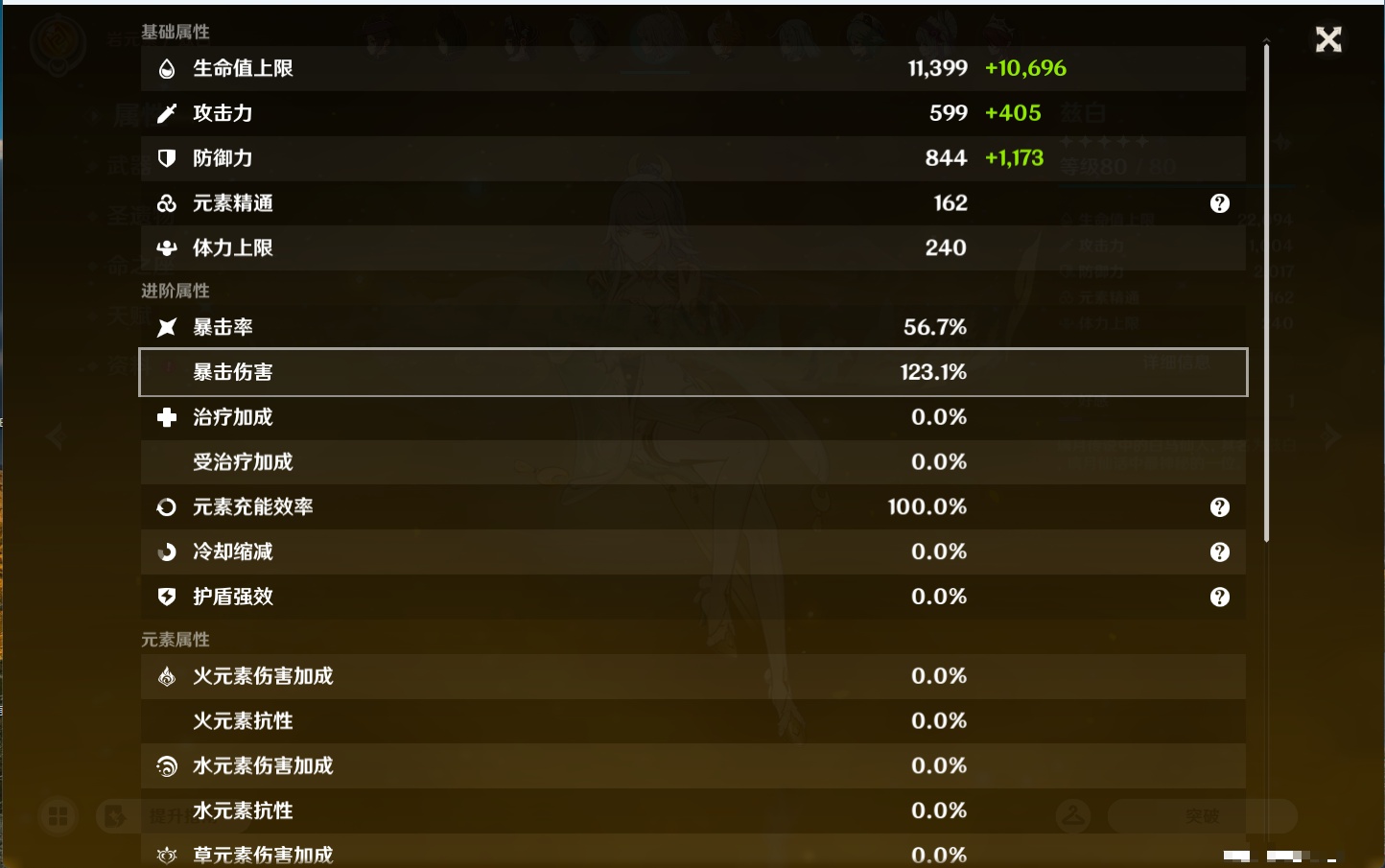 YSMK43525原神账号详情图63