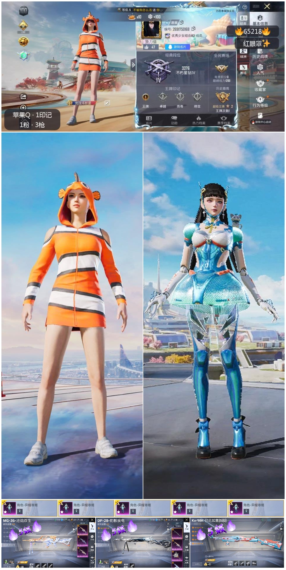 HPCMW4132577和平精英账号详情图4 HPCMW4132577和平精英账号详情图4