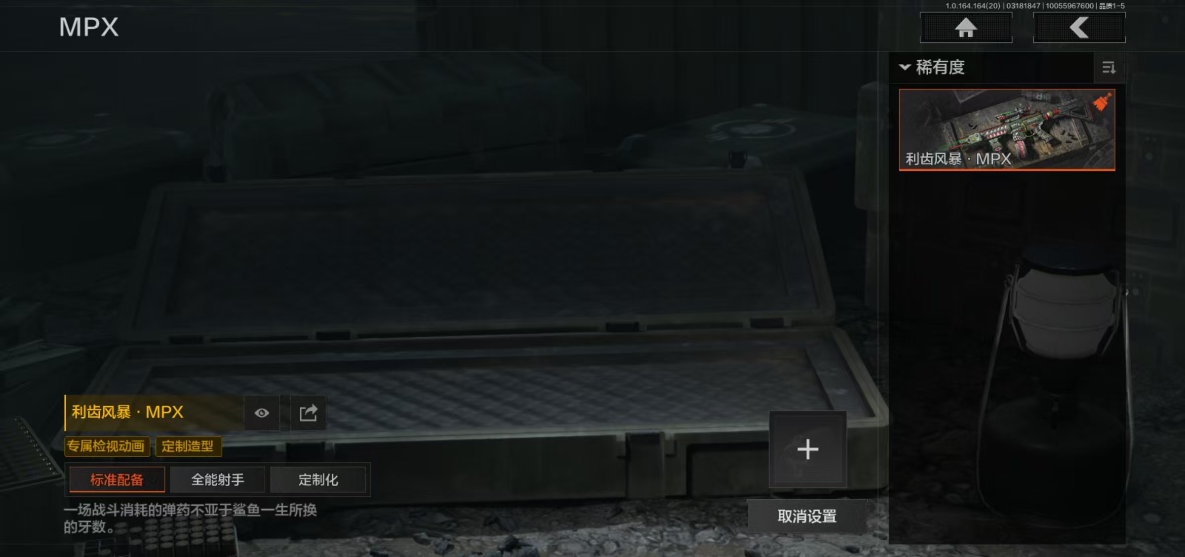 AQFFWY415048暗区突围账号详情图11