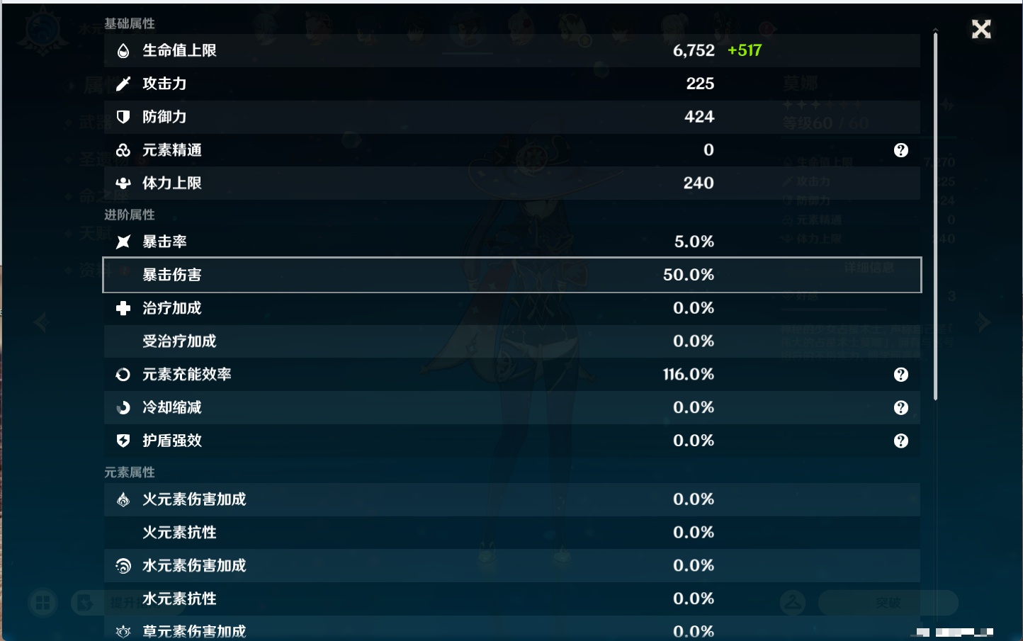 YSMK43526原神账号详情图55