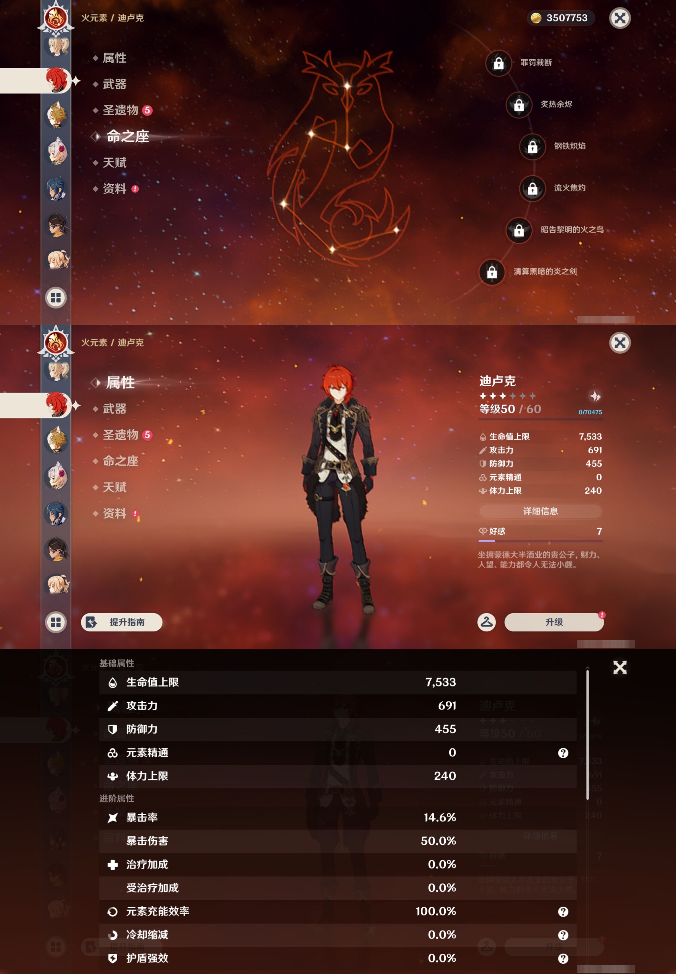 YSMK43575原神账号详情图20