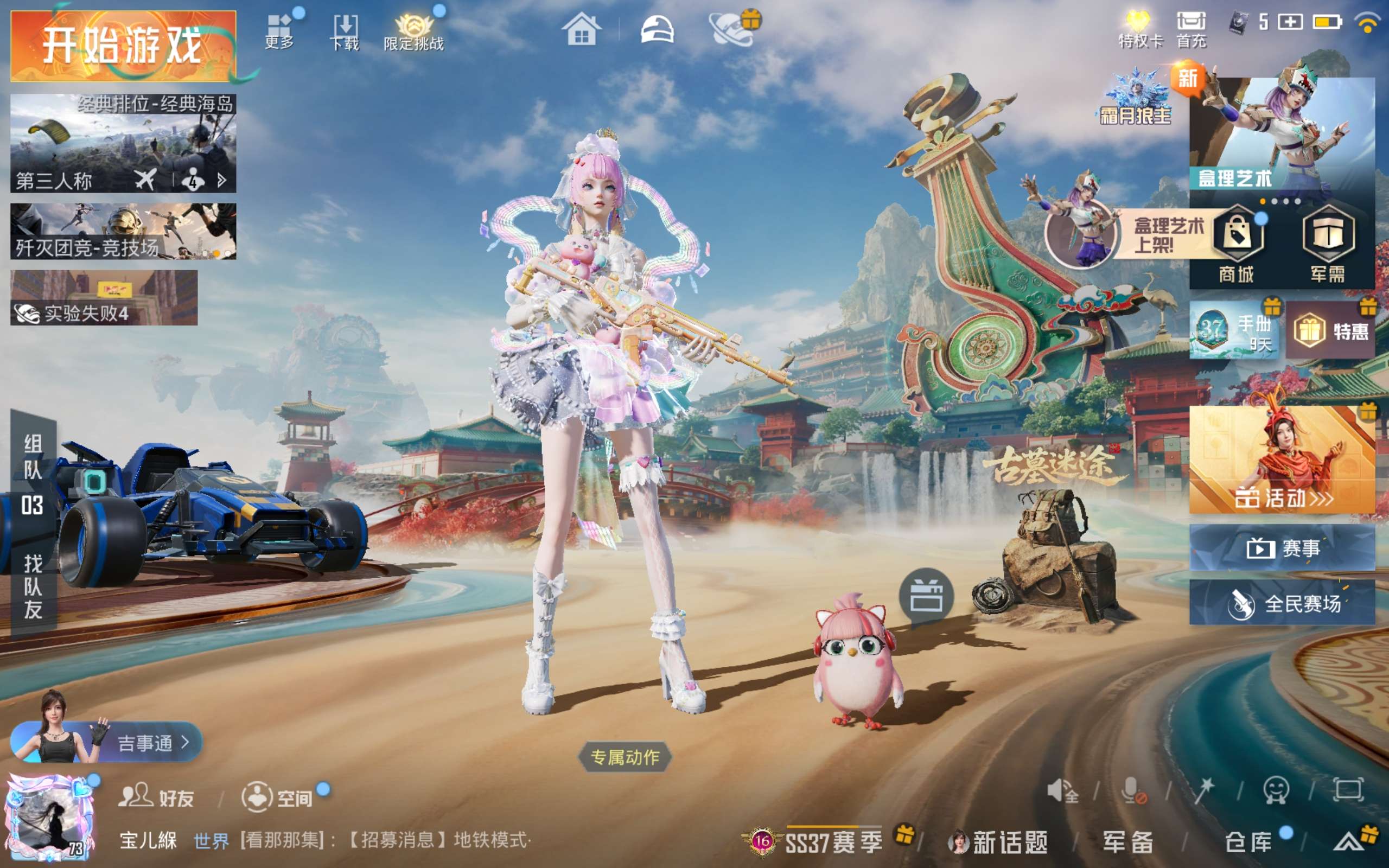 HPCMW4135686和平精英账号详情图3 HPCMW4135686和平精英账号详情图3