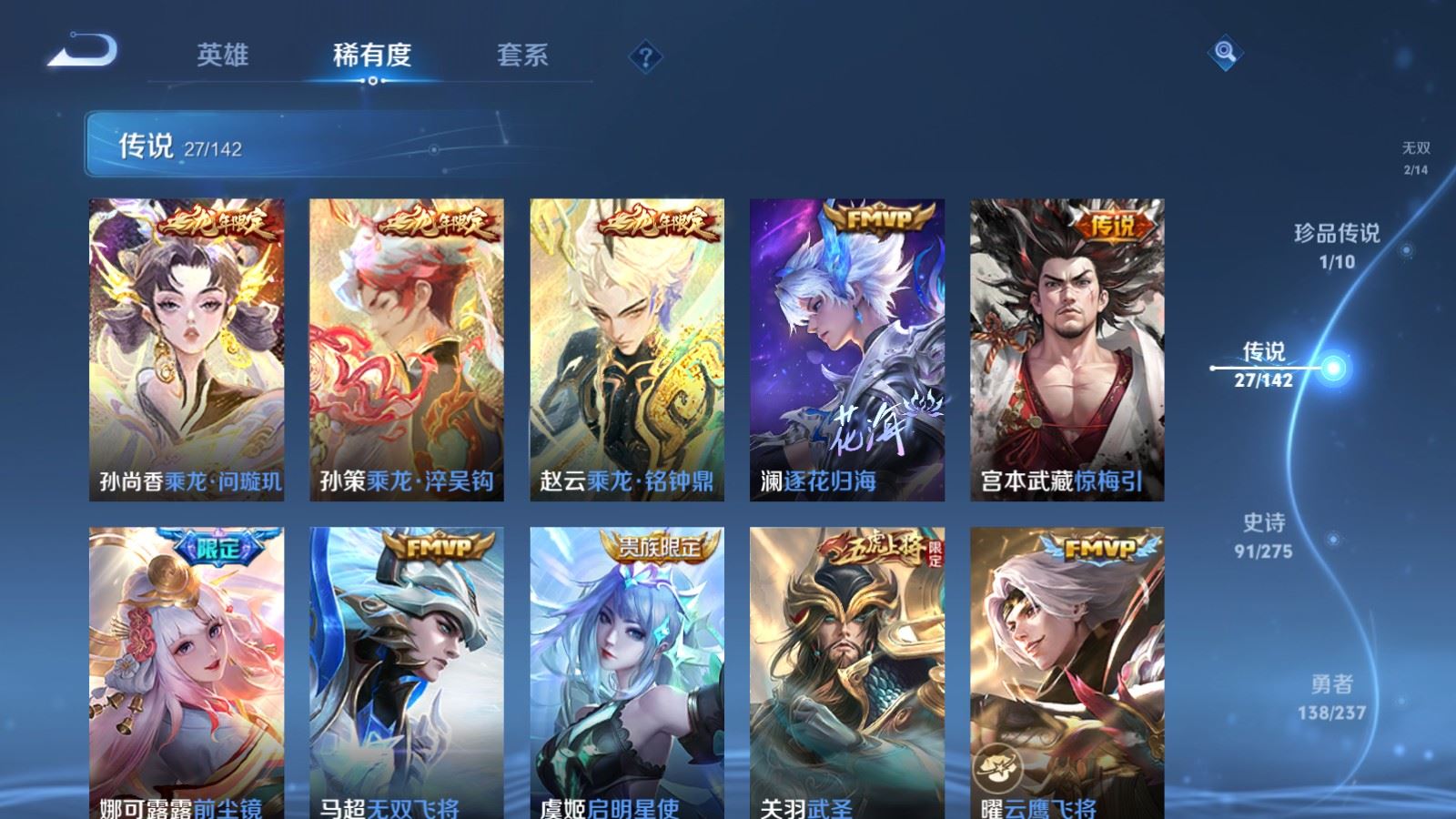 WZLX4242357王者荣耀账号详情图9 WZLX4242357王者荣耀账号详情图9