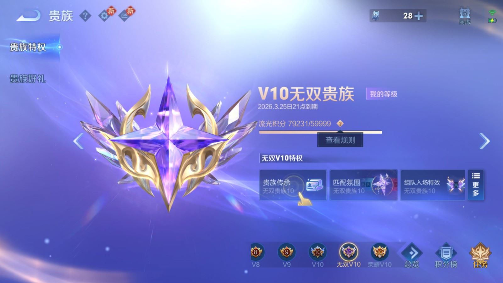 WZLX4242354王者荣耀账号详情图35