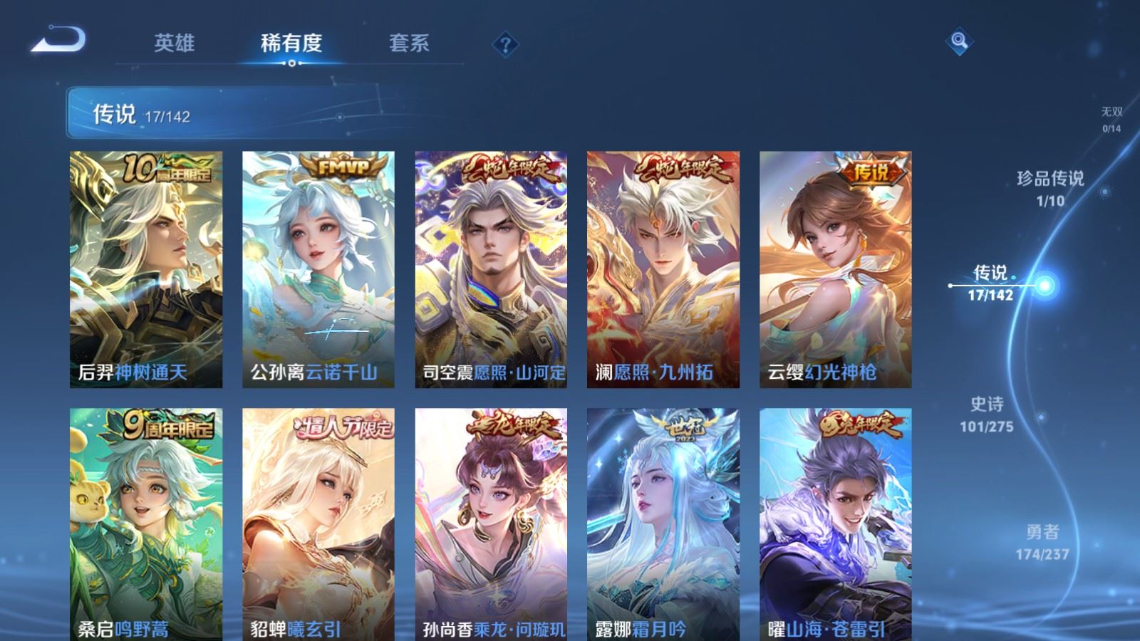 WZLX4242942王者荣耀账号详情图7