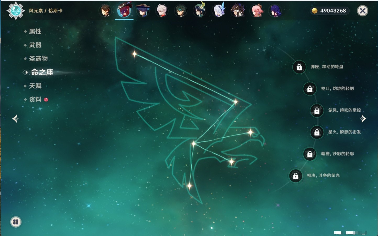 YSMK43525原神账号详情图49