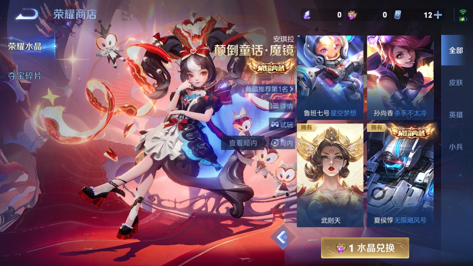 WZLX4243031王者荣耀账号详情图28 WZLX4243031王者荣耀账号详情图28