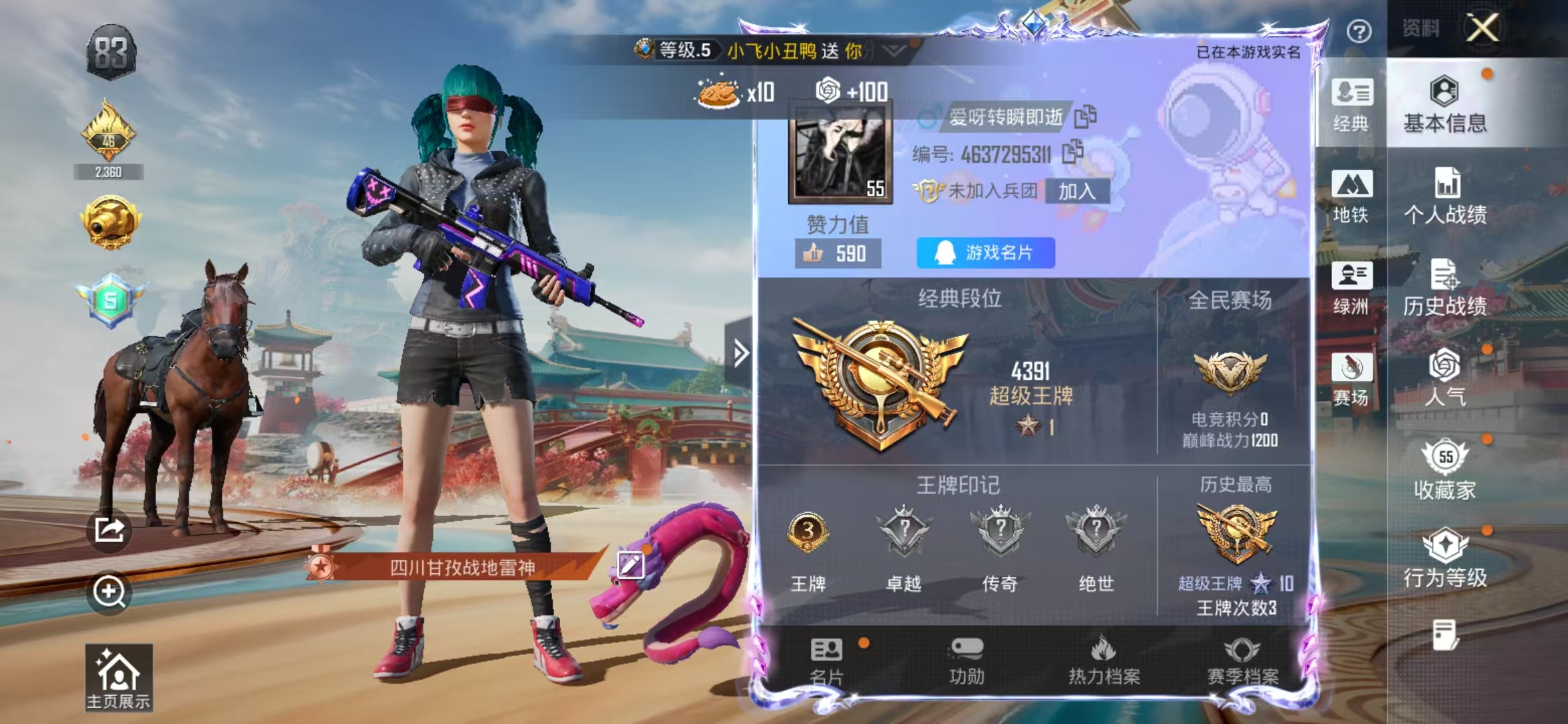 HPCMW4134854和平精英账号详情图3