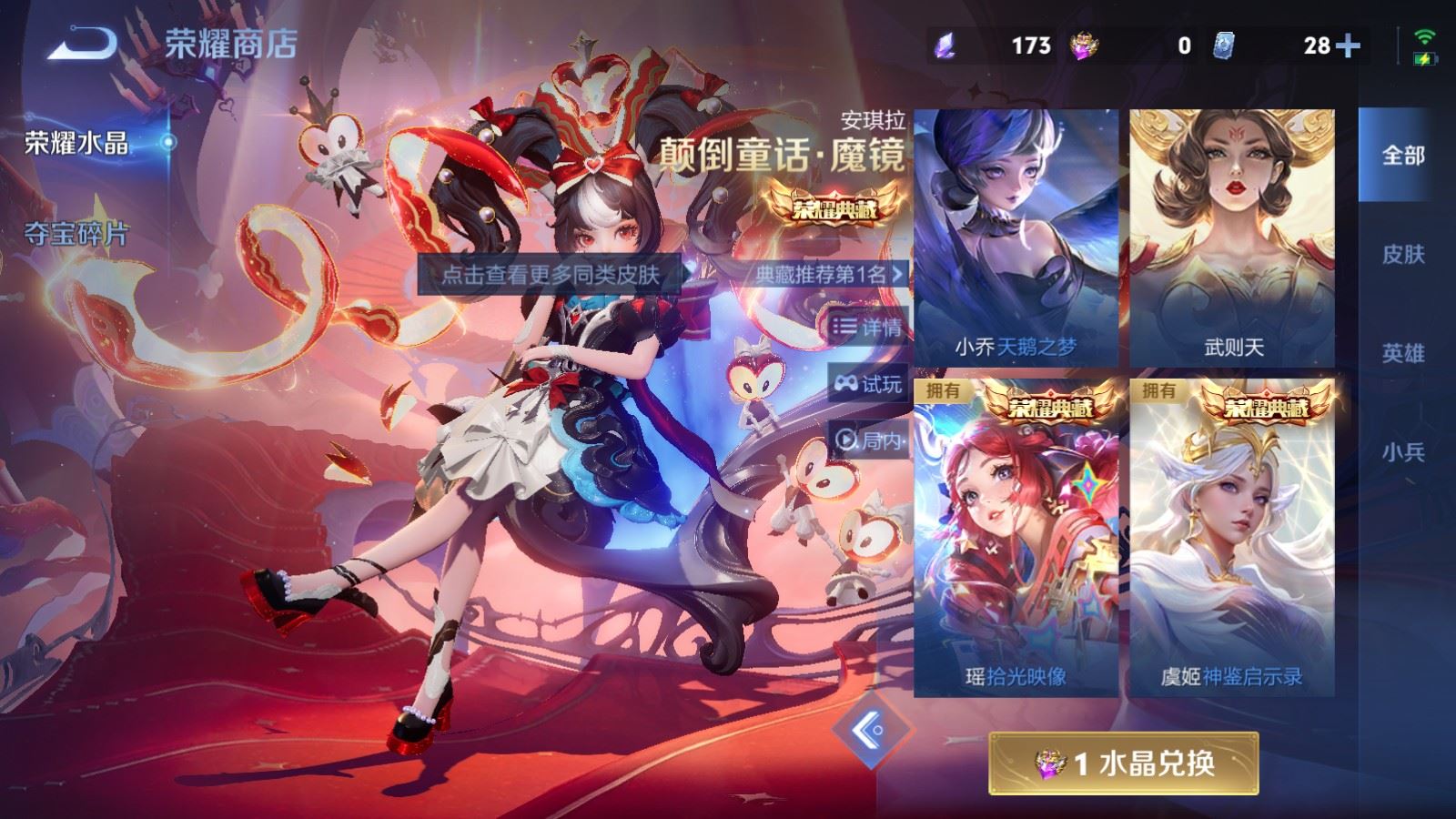 WZLX4242354王者荣耀账号详情图40