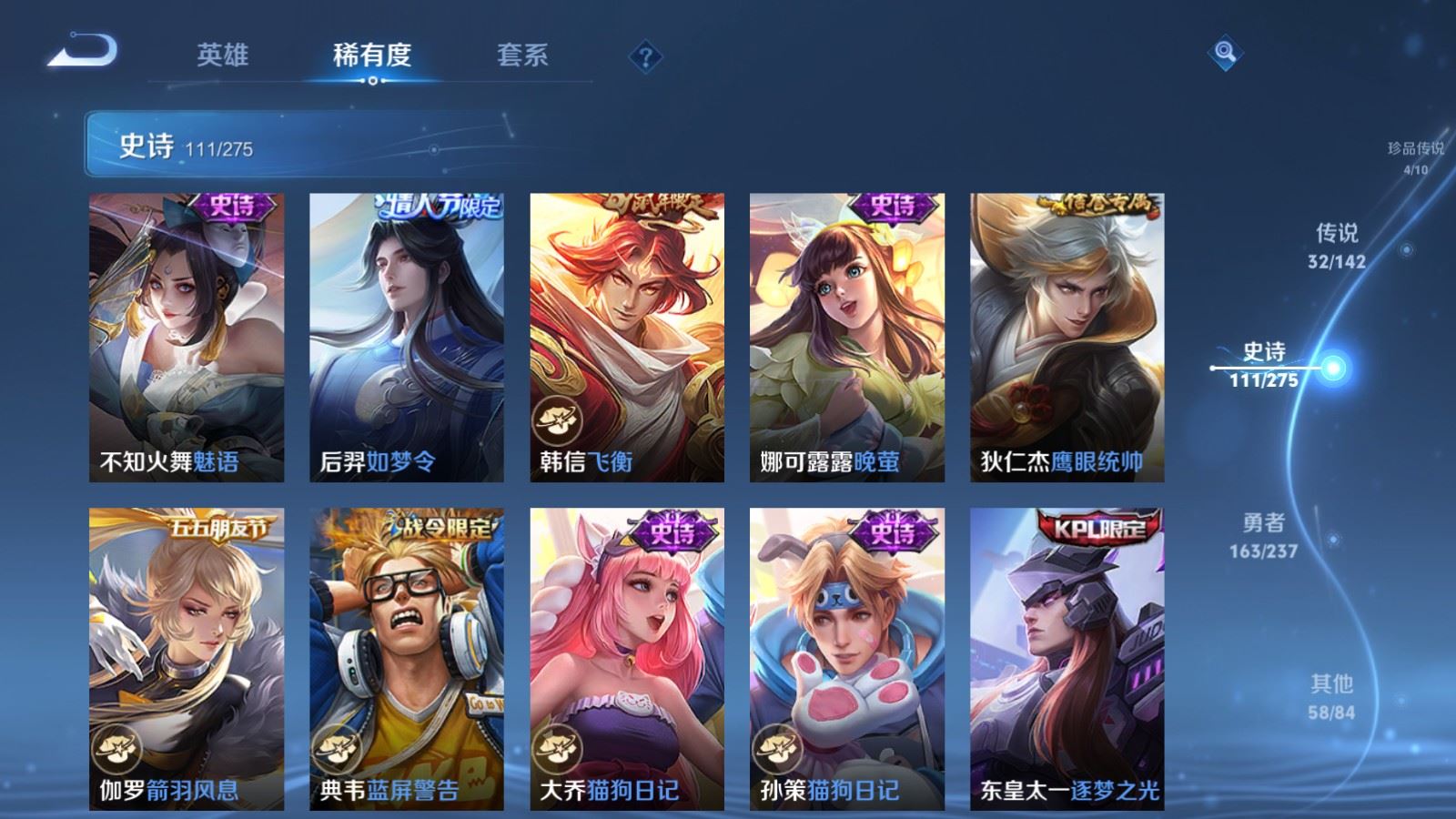 WZLX4242961王者荣耀账号详情图19