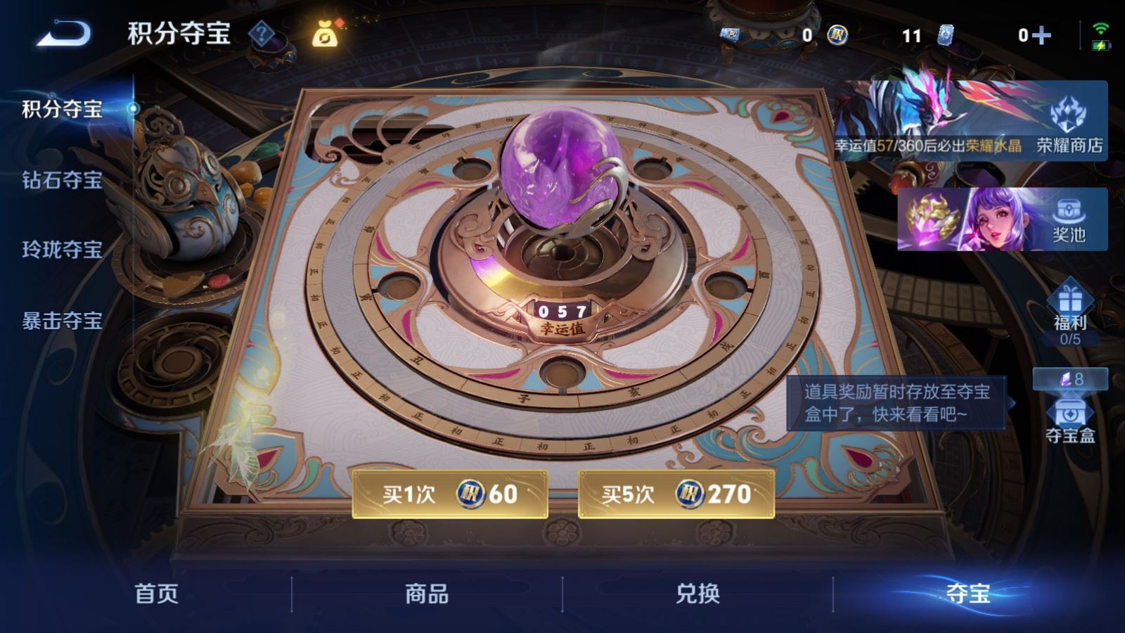 WZCMW4246121王者荣耀账号详情图23 WZCMW4246121王者荣耀账号详情图23